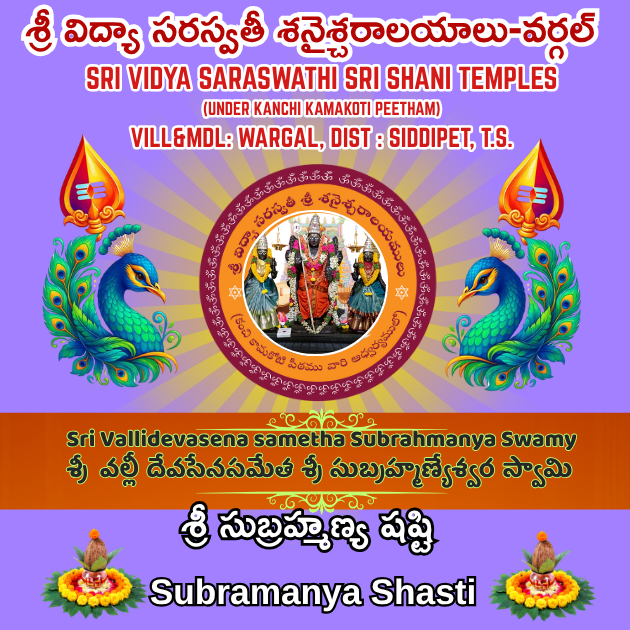 Shasti-Abhishekam